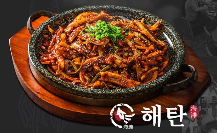 해탄