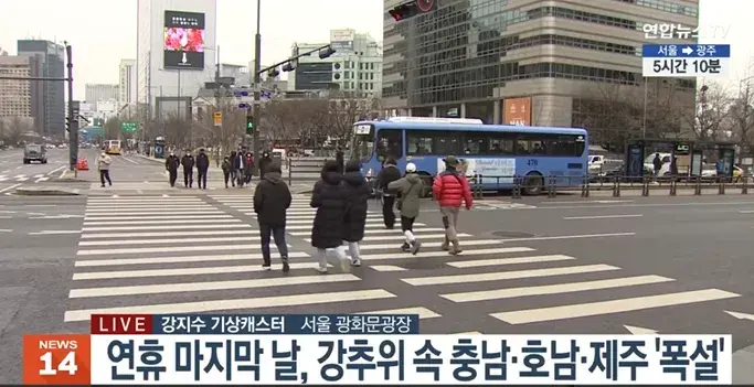 날씨 예보