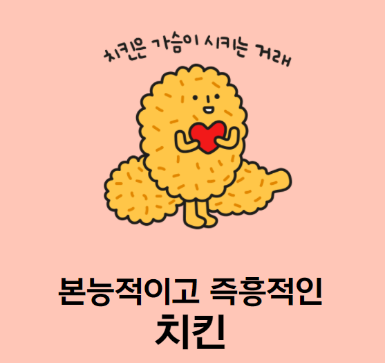 FBTI 주문 결과 유형 확인