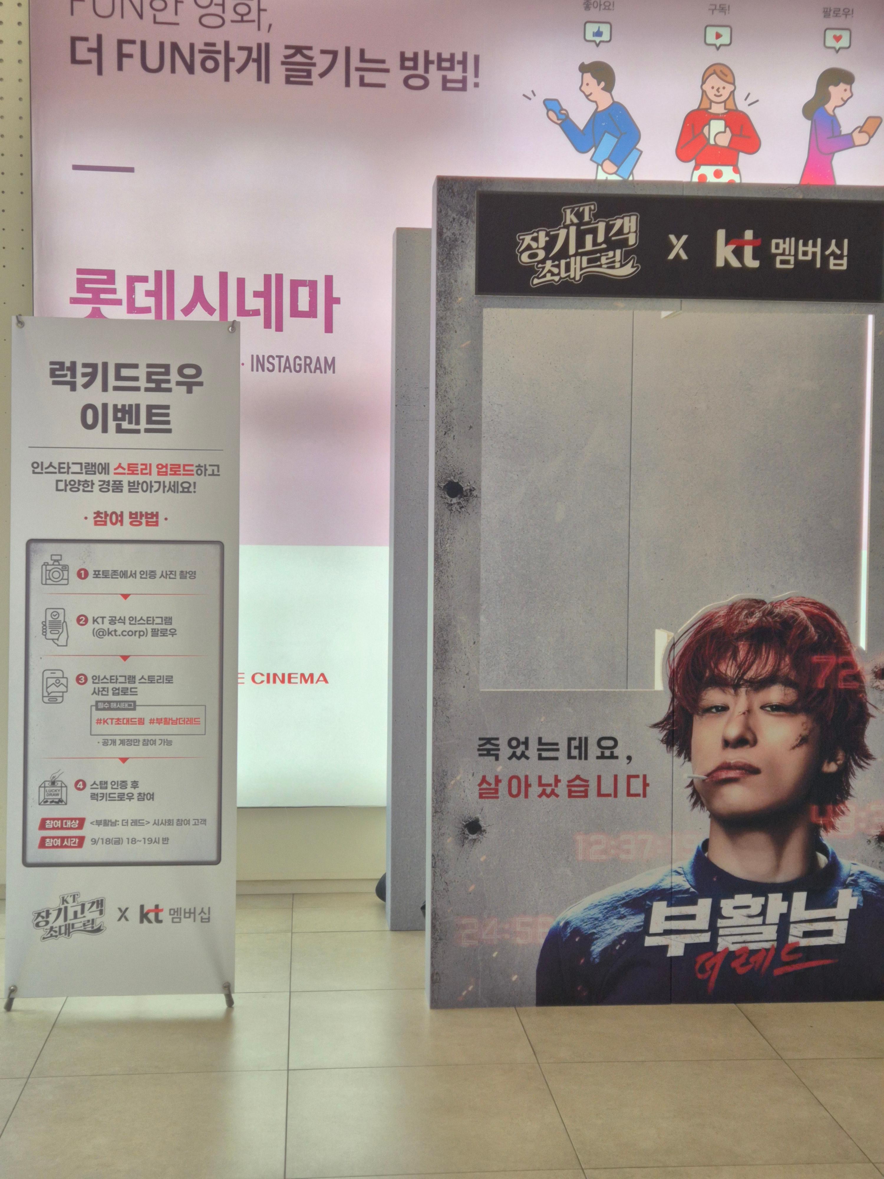 럭키드로우 이벤트