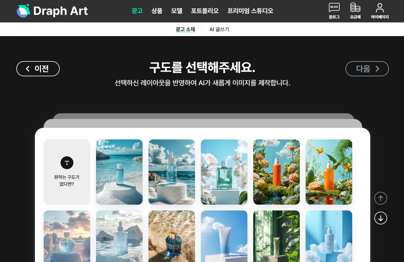 '광고' 기능으로 고퀄리티 배너 제작하기