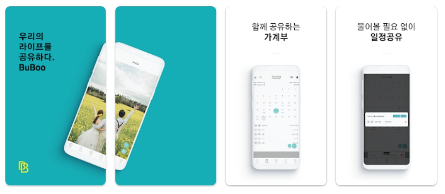 가계부 어플 추천 인기순위 TOP5