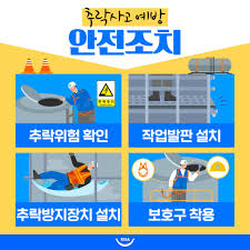안전난간