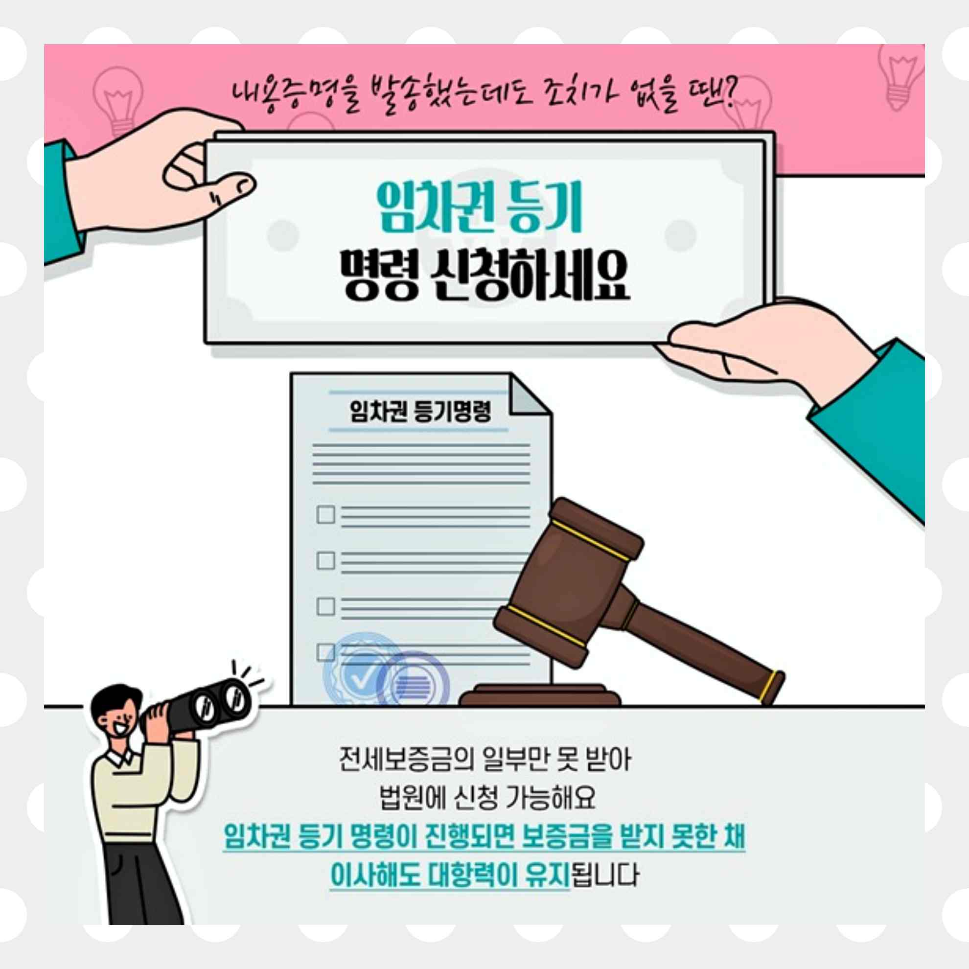 합의 갱신으로 조건 협의하는 이미지 1