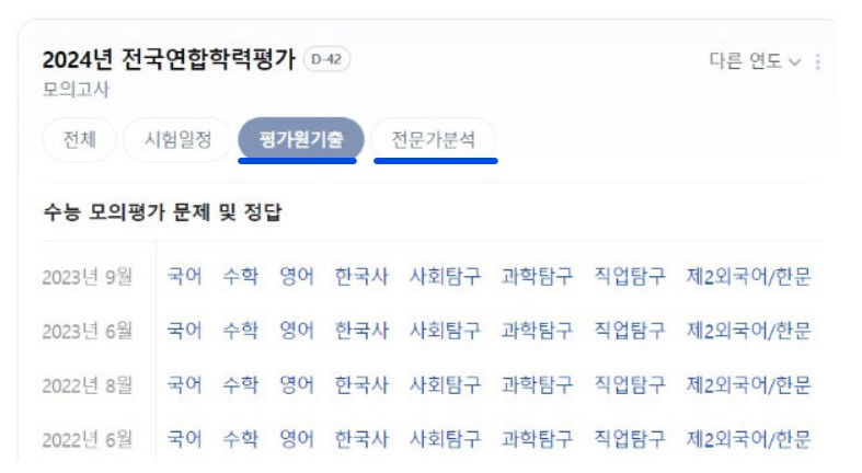 3월 모의고사