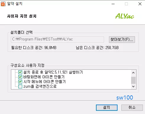 알약 설치 과정 4
