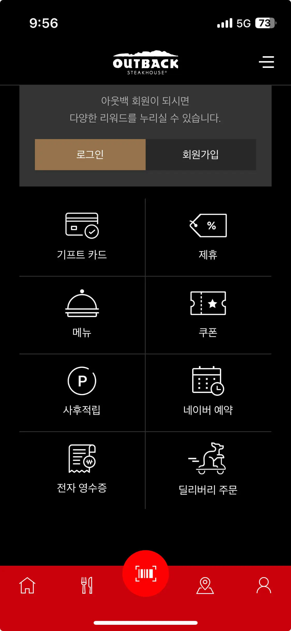 아웃백-생일쿠폰(부메랑-받는-방법과-통신사-할인-알아보기