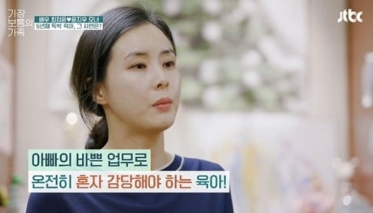 최정윤 가장보통의가족