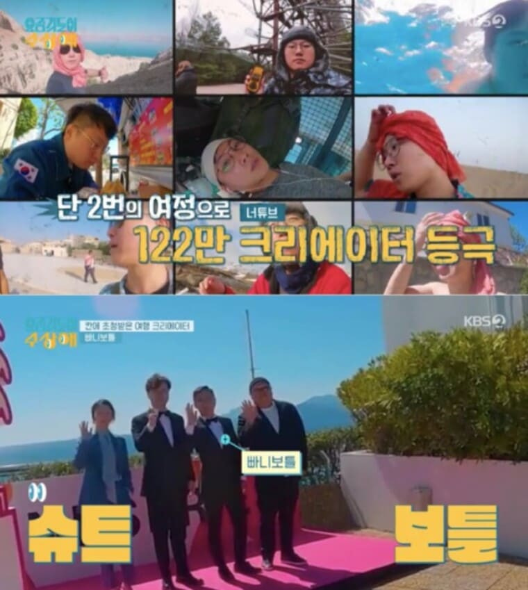 빠니보틀 뜻