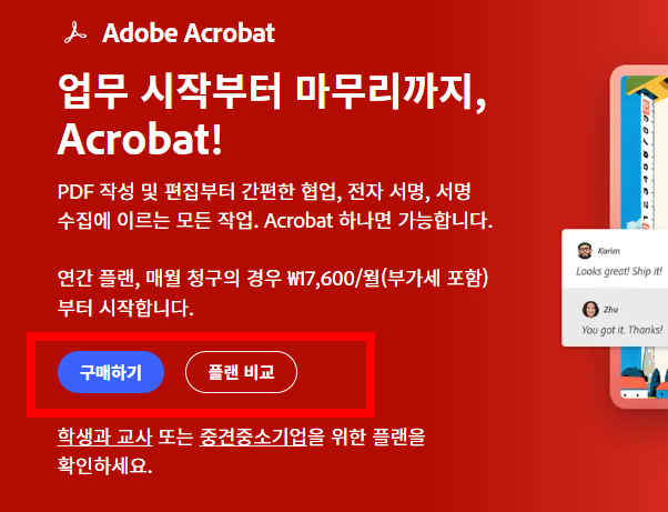 pdf파일이 열리지 않을때 해결방법