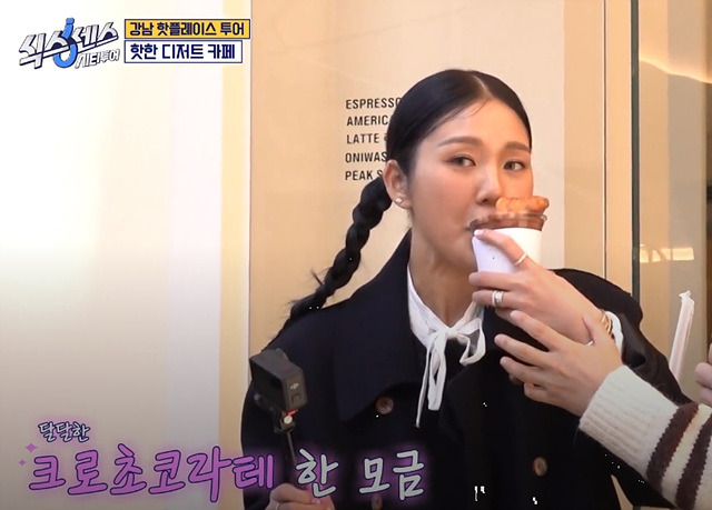 식스센스 시티투어 강남 정답 촬영지 만남의 장소 시몬스그로서리 편집숍 나이스웨더마켓 크루아상 누데이크 귀테이프 미미화장품