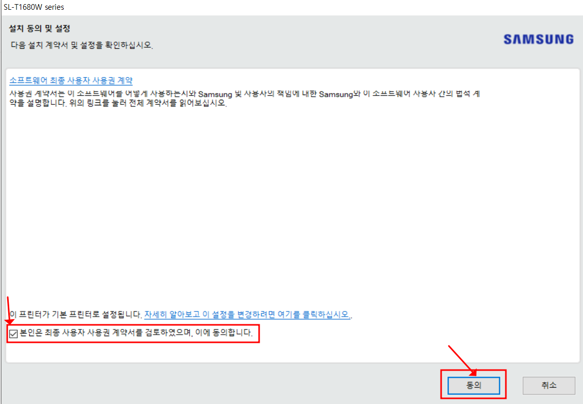 삼성전자 SL-T1680W 프린터 드라이버 다운로드 설치방법