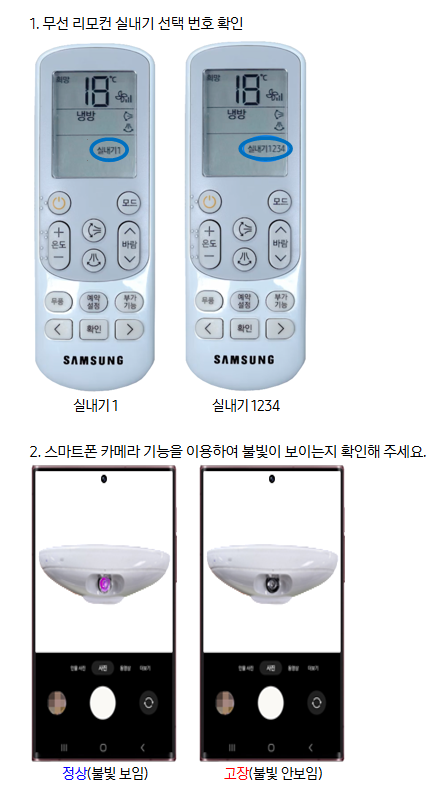 삼성에어컨 사전점검 신청방법 예약안내