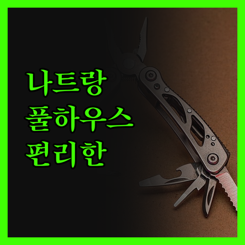 나트랑 중심에 위치한 풀 하우스 호텔