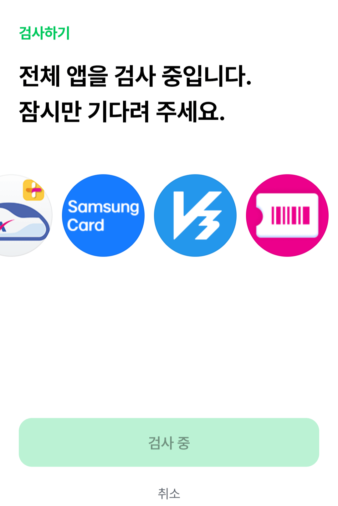 핸드폰 속도 빠르게