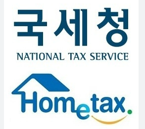 종교인 종합소득세 신고방법