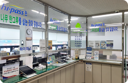 하이패스 창구