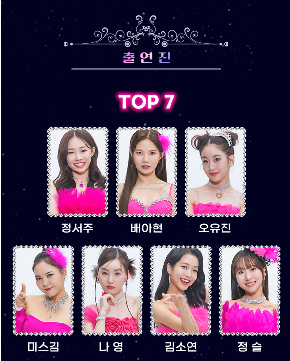 미스트롯3-전국투어-콘서트-출연가수