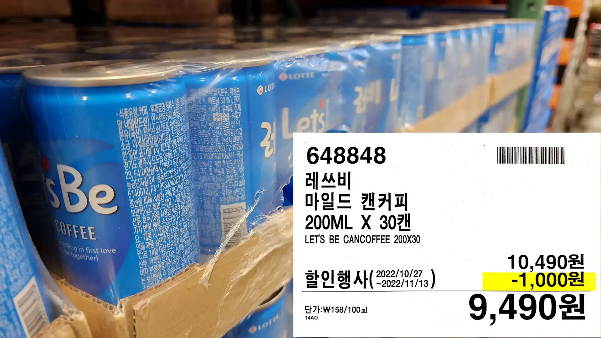 레쓰비
마일드 캔커피
200ML X 307H
LET'S BE CANCOFFEE 200X30
9,490원