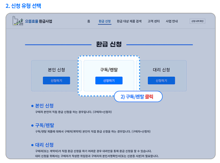 으뜸효율 가전 환급