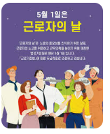 근로자의 날(5월 1일) 수당 지급 기준２３