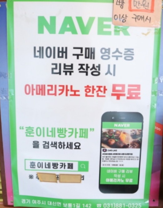 네이버리뷰