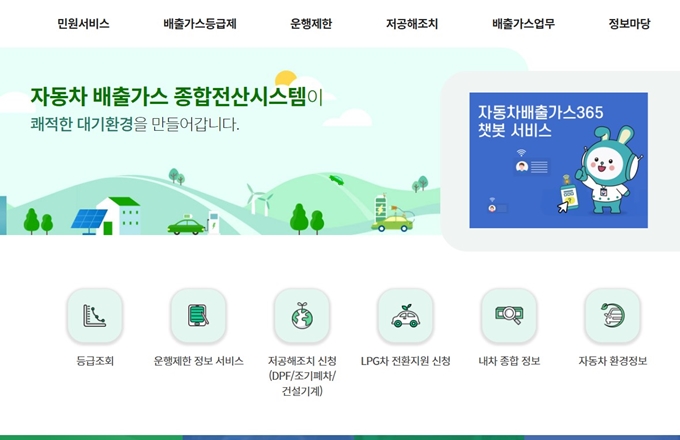 세종 경유차 조기폐차 보조금 신청방법