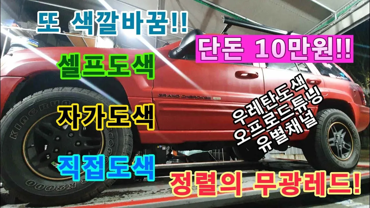 자동차 셀프 도색 광택 도장 꿀팁_8