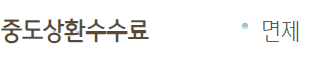 국민은행 새희망홀씨 긴급생계자금대출