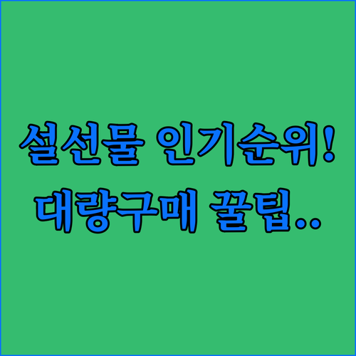 기업용 설날 선물세트 인기 순위와 대..