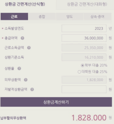 상환금 간편계산