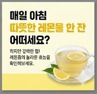 레몬즙 효능