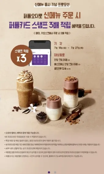 커피빈 신메뉴 함안 수박 주스 여름 한정 음료 추천_3