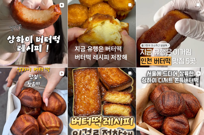 떡국떡 버터구이 레시피 (5분 완성 초간단 간식)