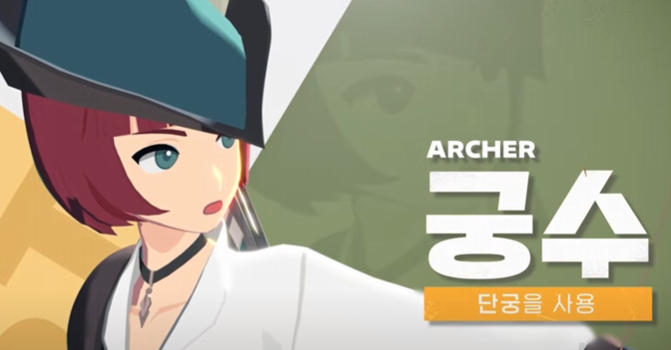 궁수