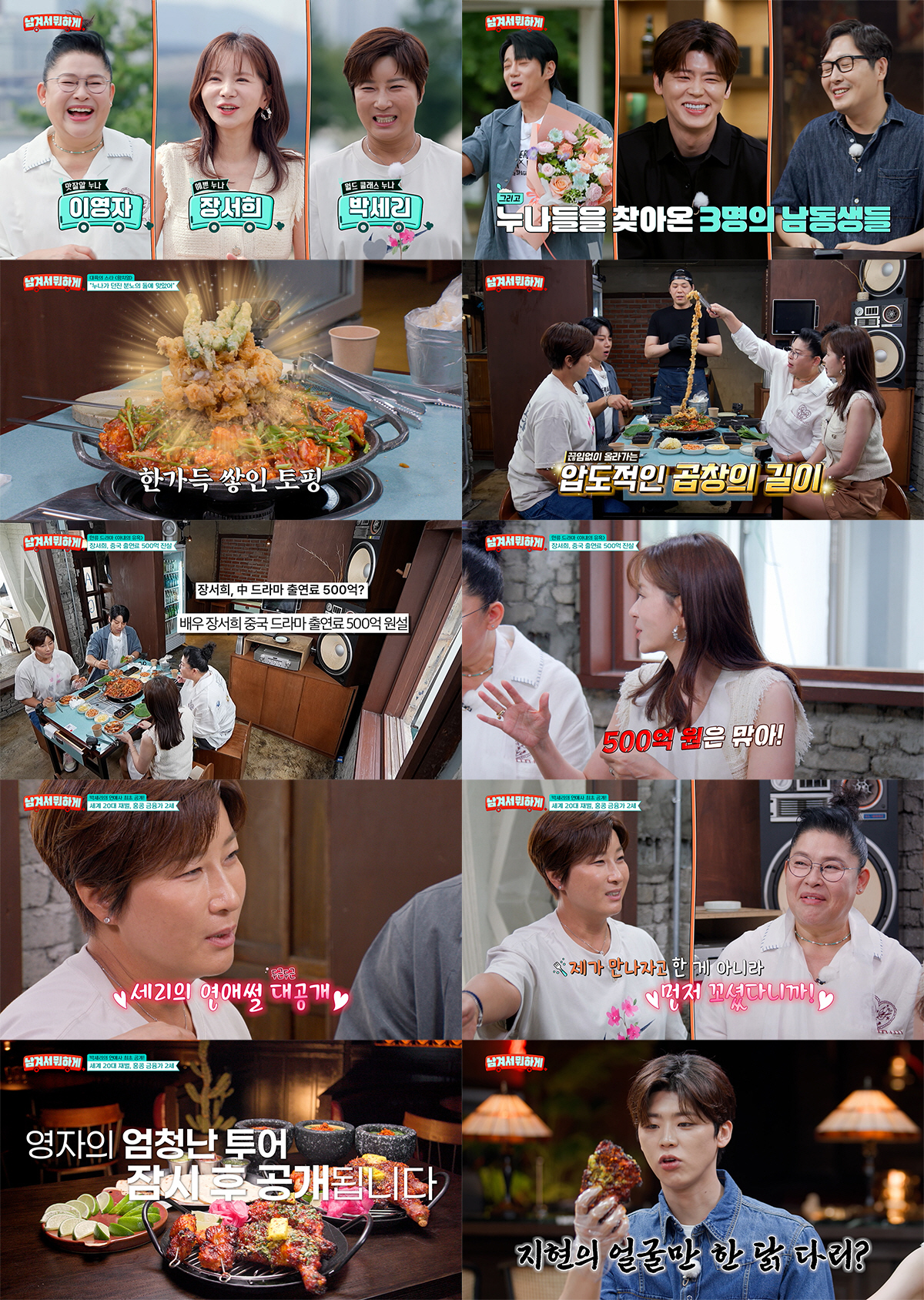 박세리 결혼 남자친구 재벌 2세