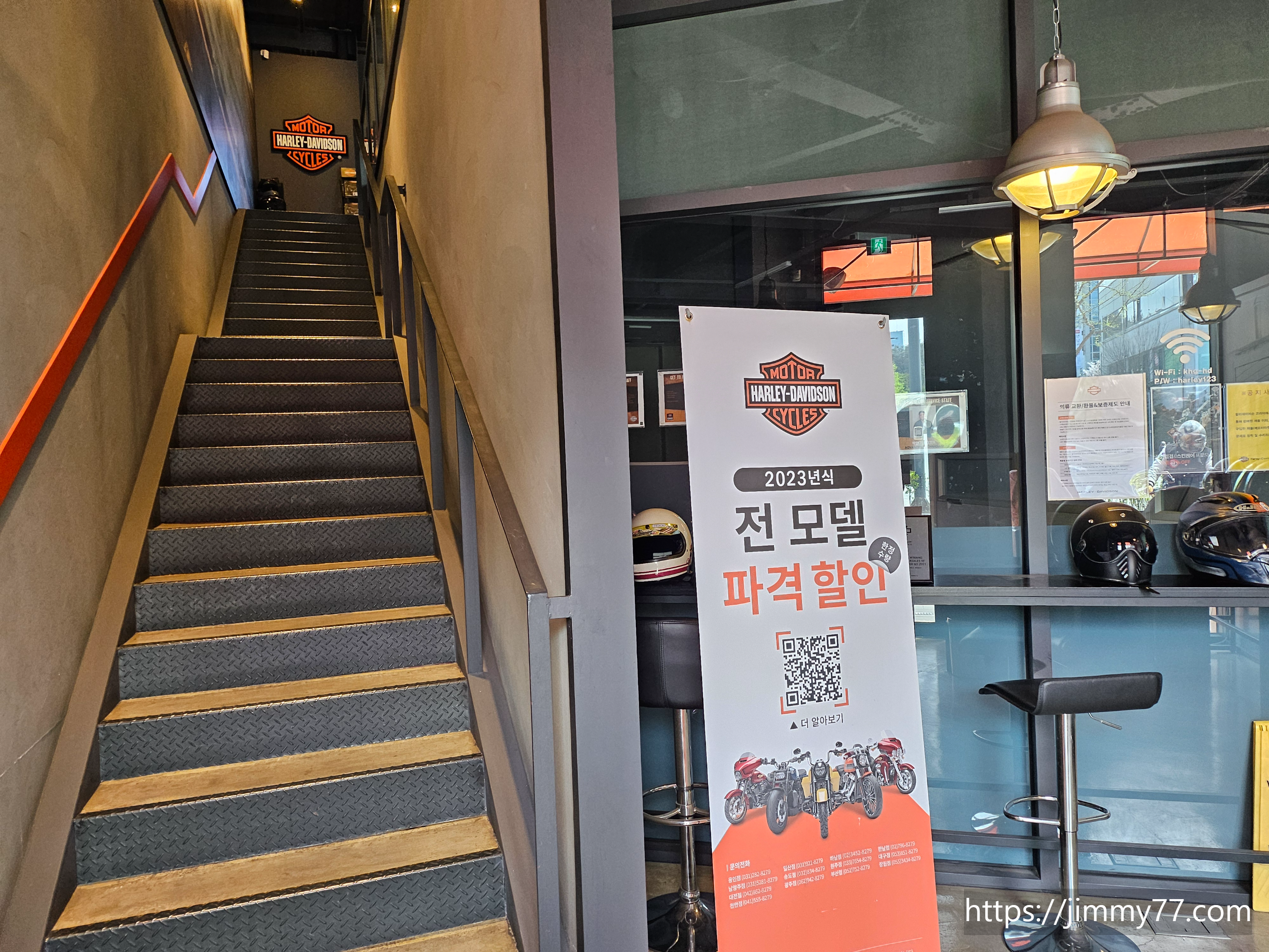 할리데이비슨 원주점