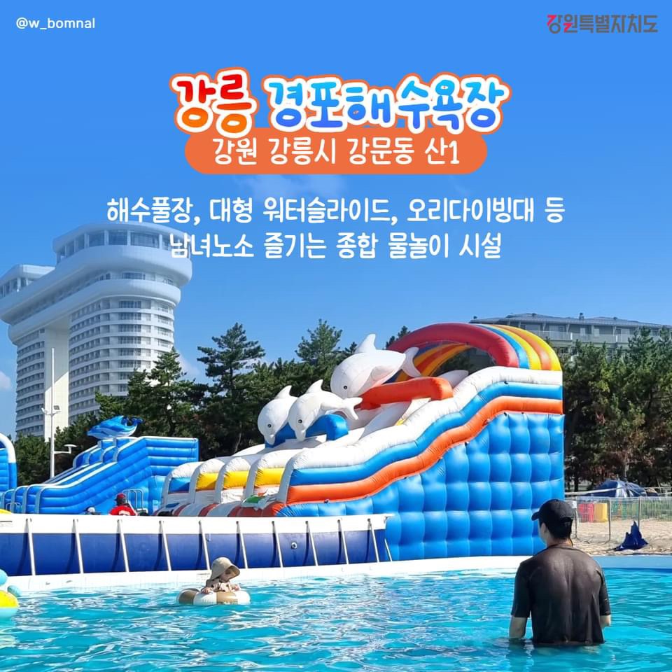 해수욕장