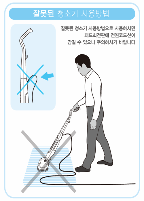 청소기 물통 청소 안내 예시