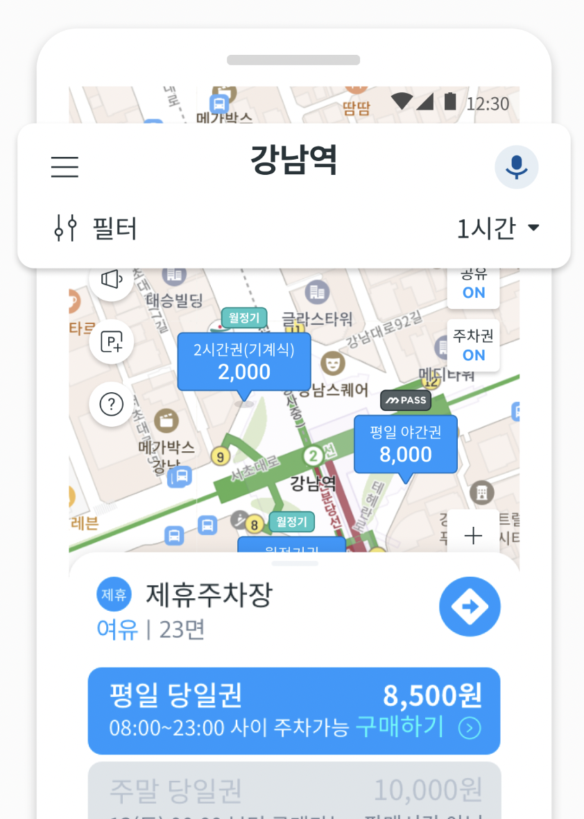 모두의 주차장 주차권