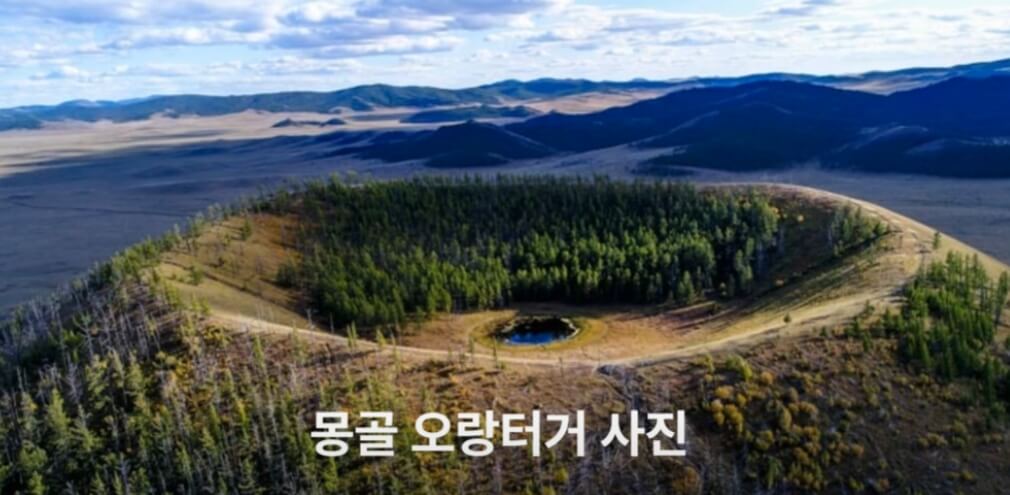 몽골 오랑터거 사진