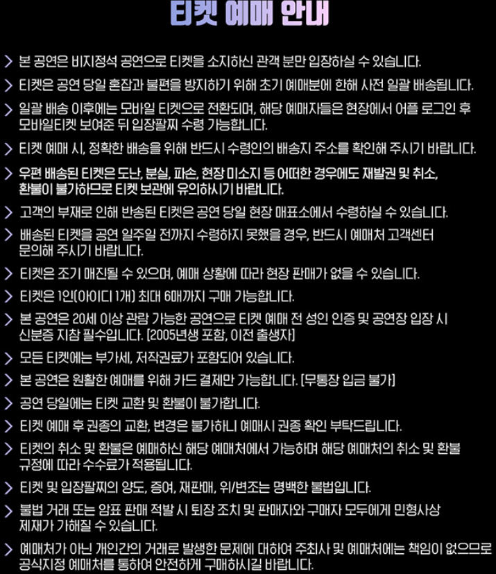 티켓예매안내 사진