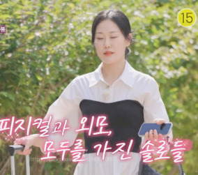 나는솔로 24기 여자출연자들 직업