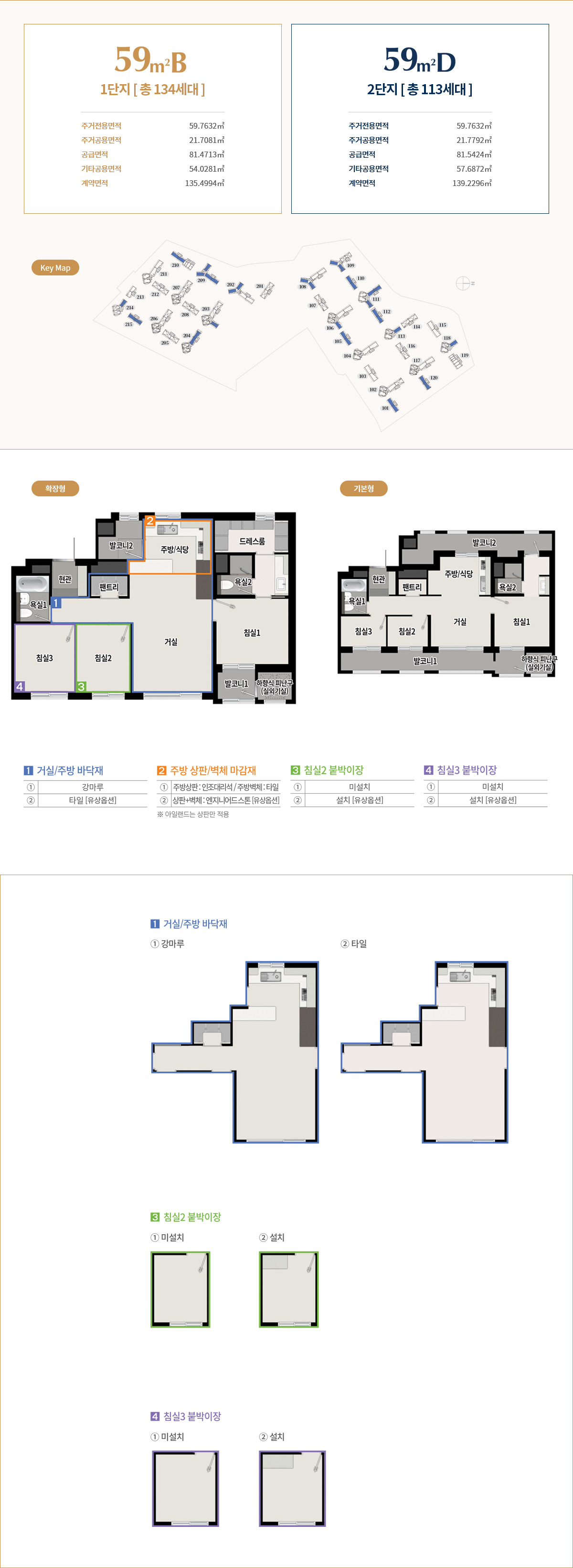 평촌 엘프라우드 평면도