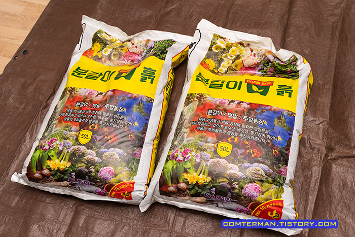 코스트코 분갈이 흙 상토