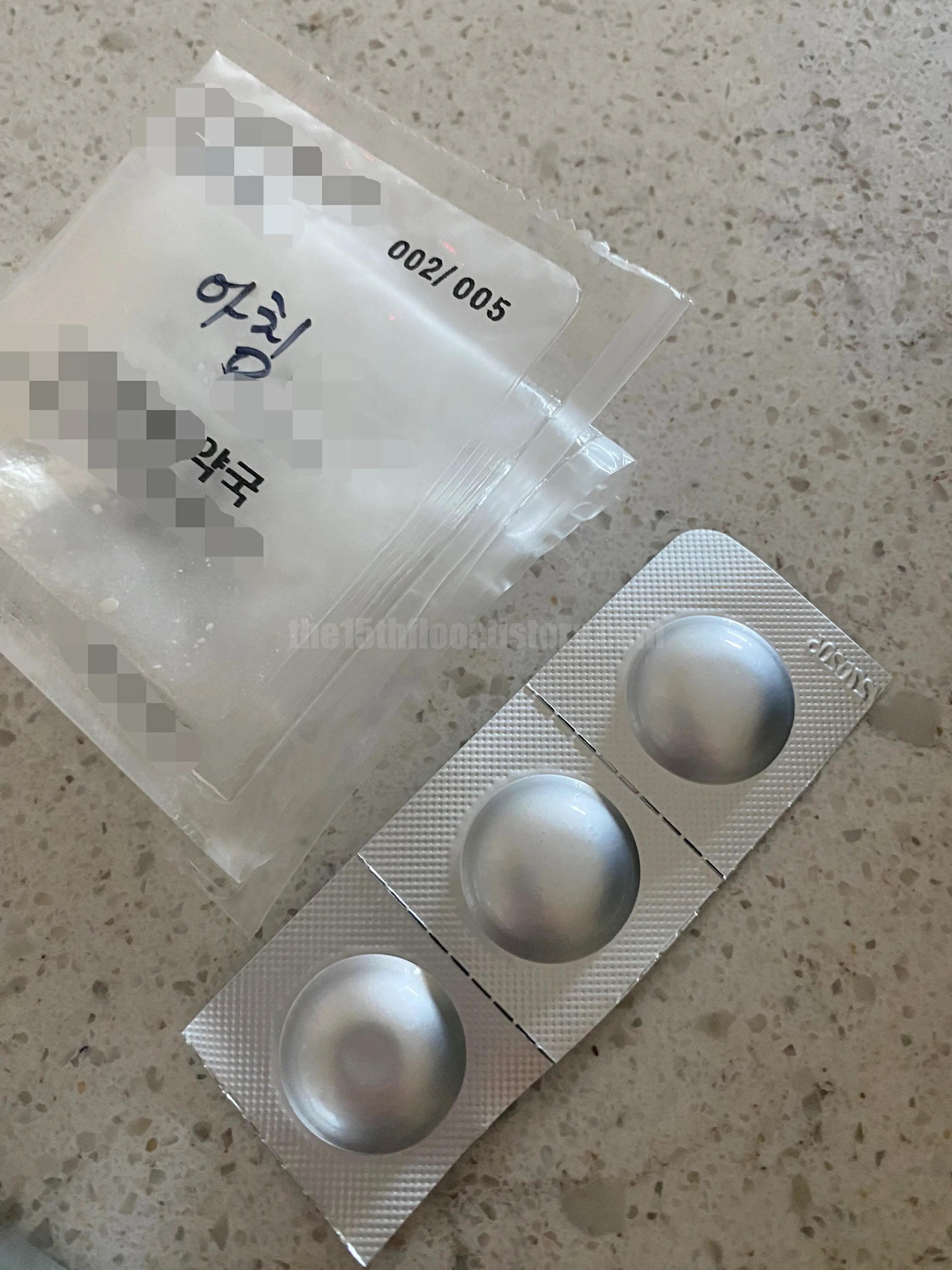 처방 약 복용 후기 (먹는 약 + 연고)