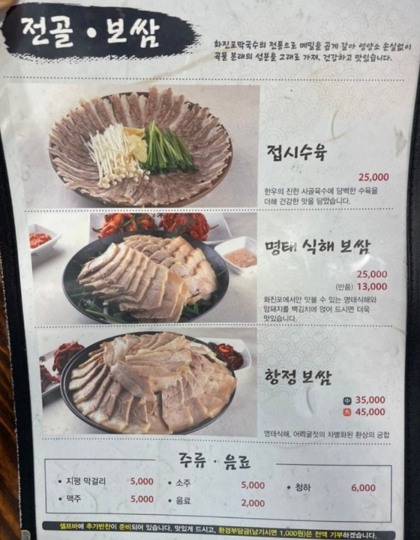 화진포막국수-강동구-김강우-진수성찬