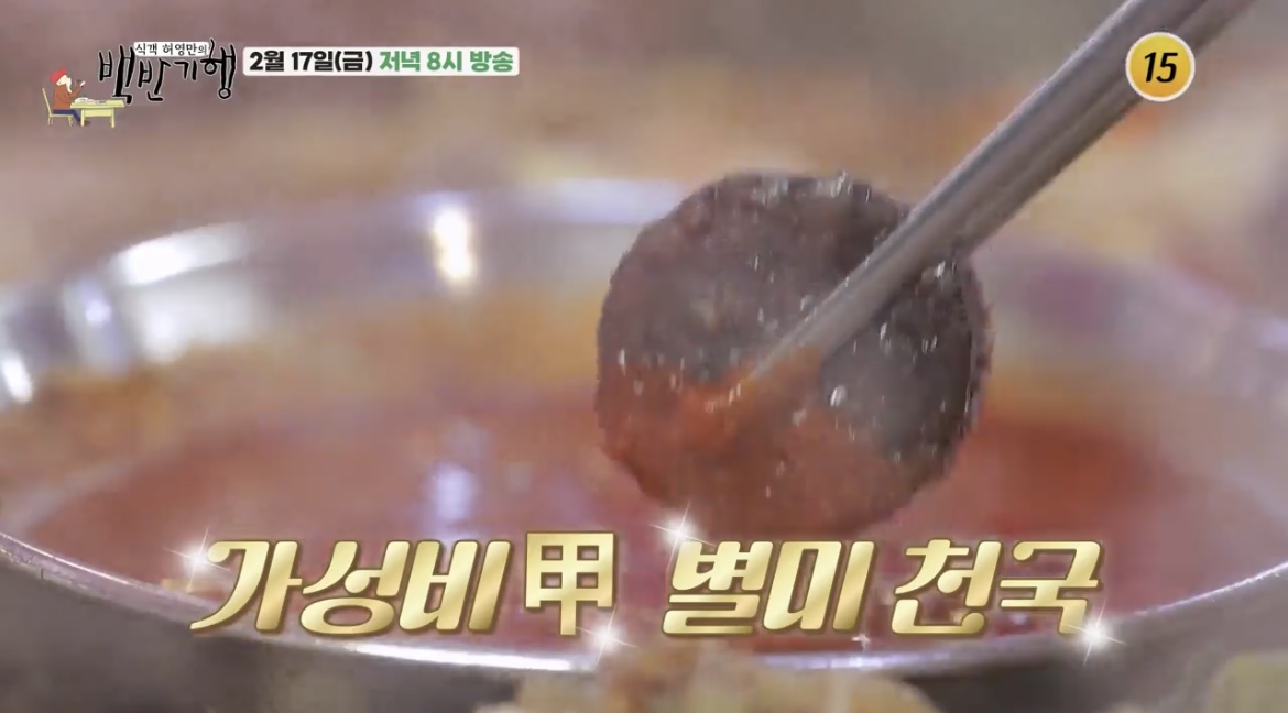 백반기행-백순대볶음