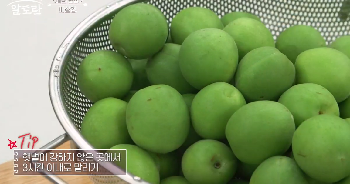 매실청 담그는 법