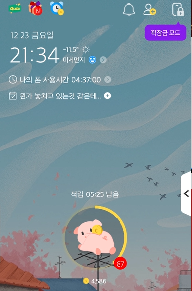 방치형 앱 타임스프레드 잠금화면구성